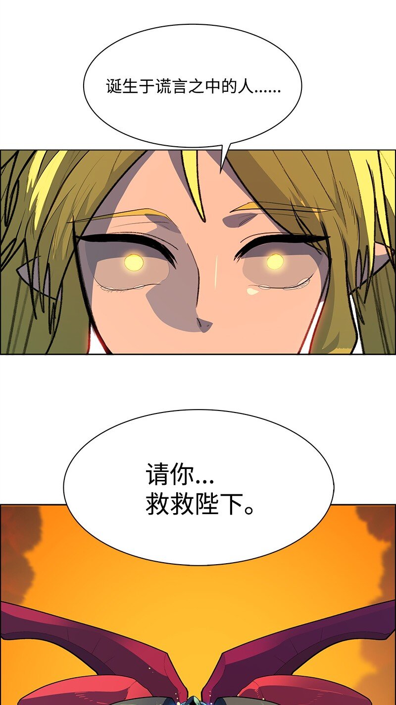 《反叛船长的异世界攻略》271 迈斯特·P 第15页