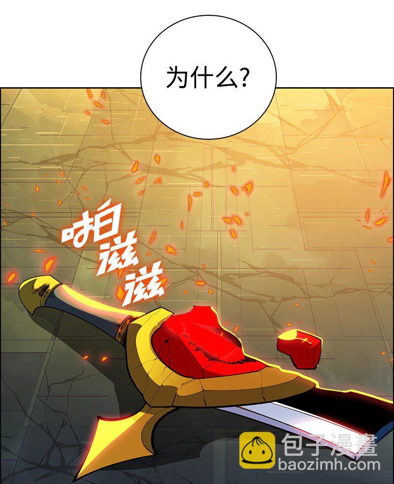 《反叛船长的异世界攻略》271 迈斯特·P 第19页