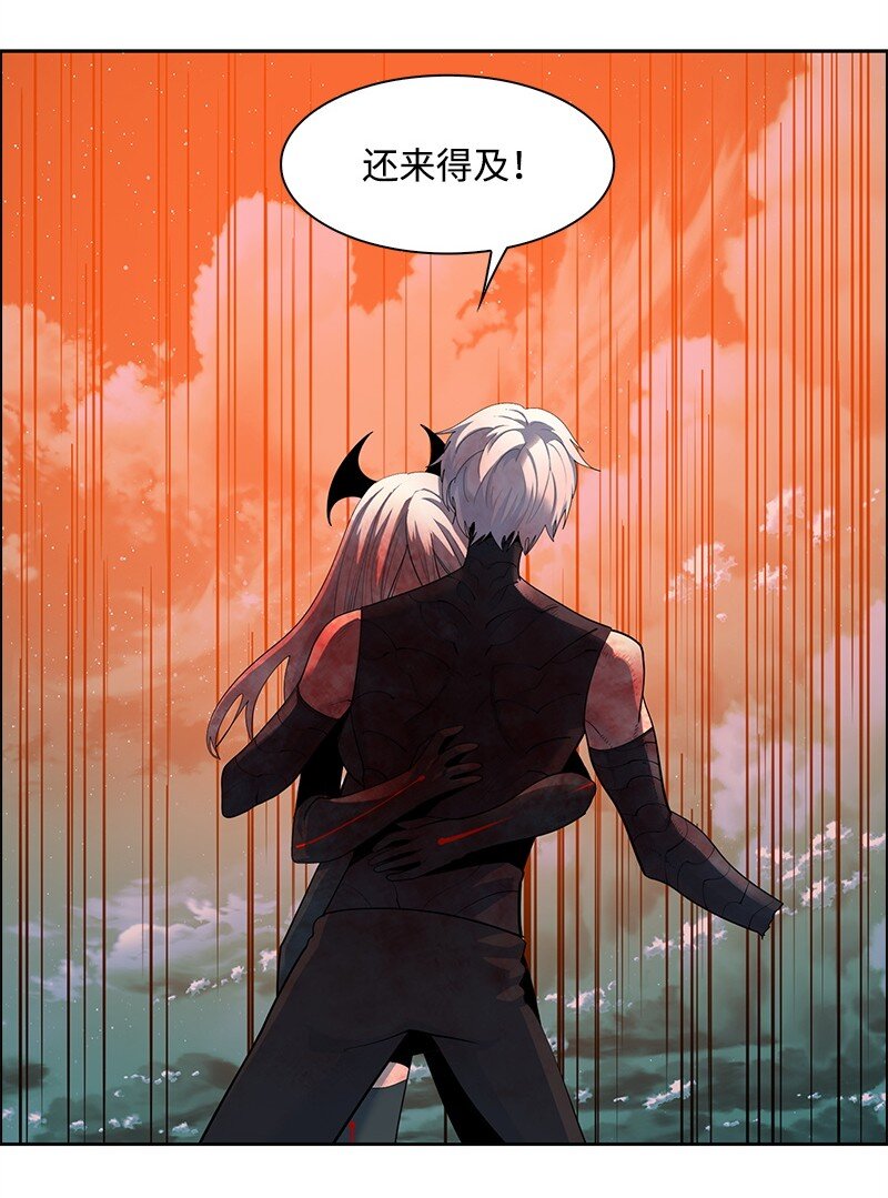 《反叛船长的异世界攻略》271 迈斯特·P 第26页