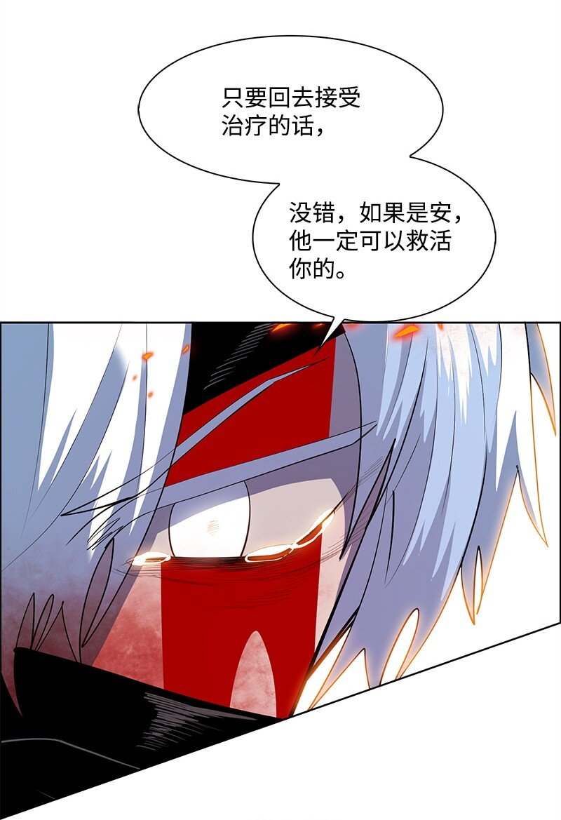 《反叛船长的异世界攻略》271 迈斯特·P 第27页