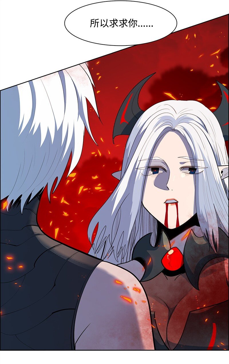 《反叛船长的异世界攻略》271 迈斯特·P 第28页