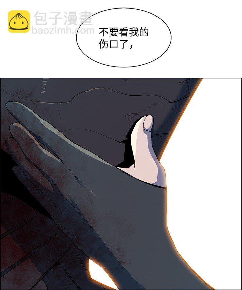 《反叛船长的异世界攻略》271 迈斯特·P 第30页