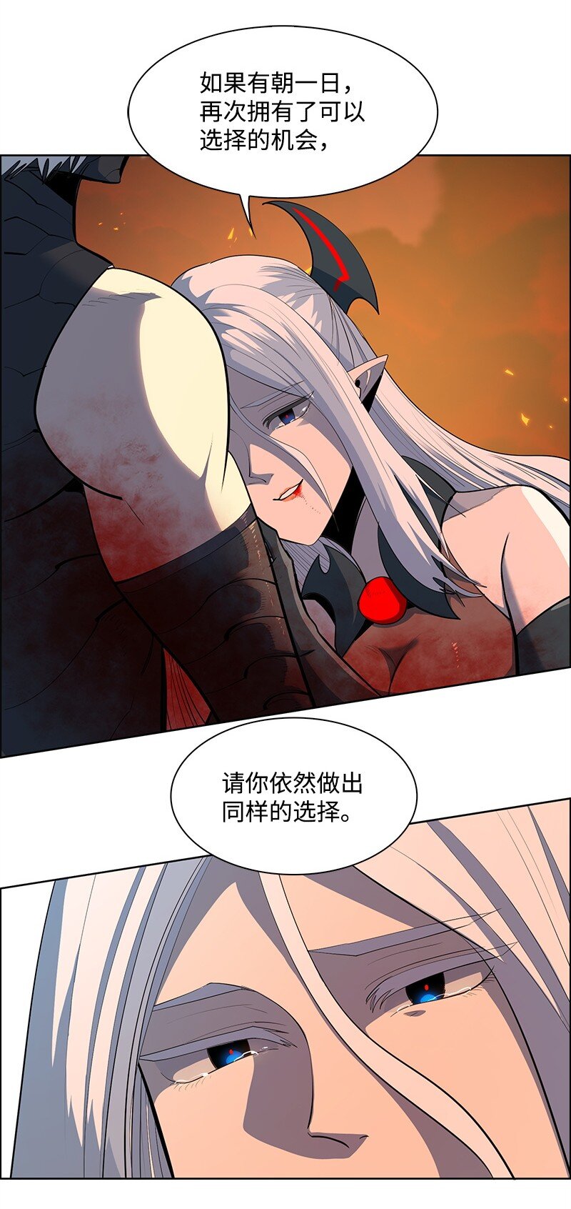 《反叛船长的异世界攻略》271 迈斯特·P 第38页