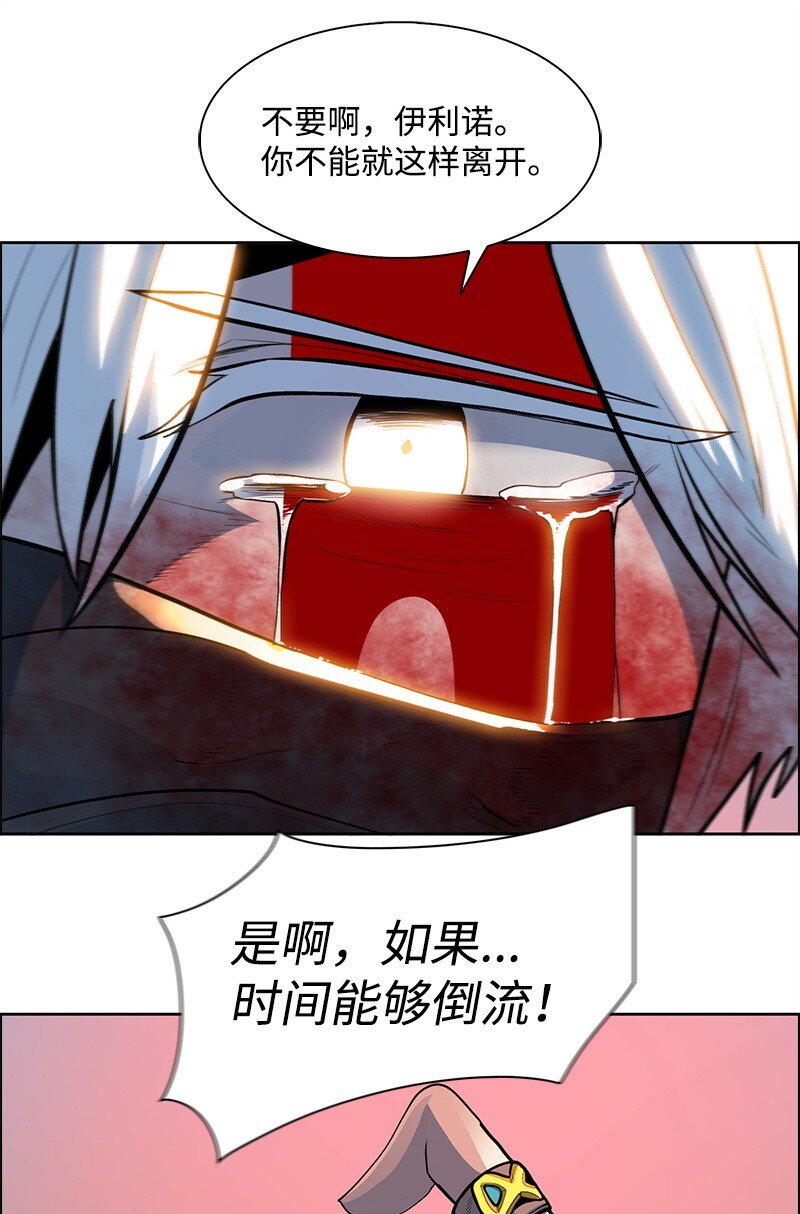 《反叛船长的异世界攻略》271 迈斯特·P 第41页