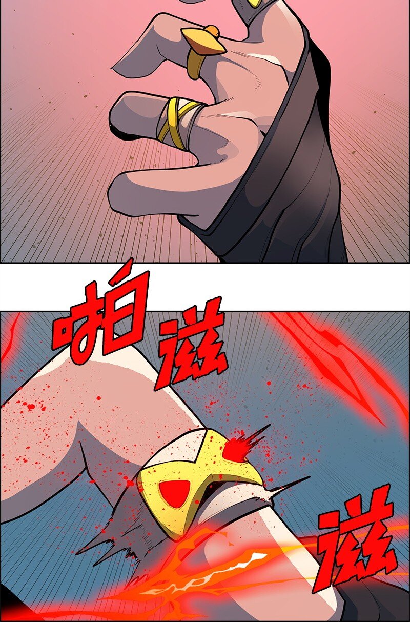 《反叛船长的异世界攻略》271 迈斯特·P 第42页