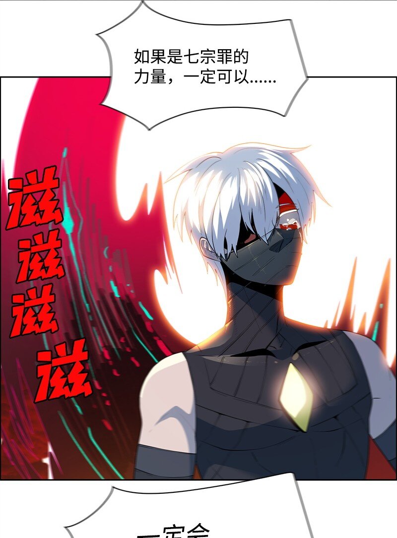 《反叛船长的异世界攻略》271 迈斯特·P 第43页
