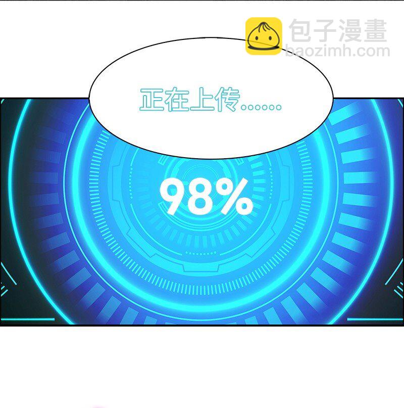 《反叛船长的异世界攻略》271 迈斯特·P 第5页