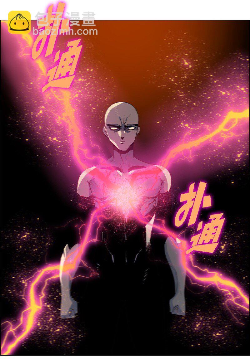 《反叛船长的异世界攻略》271 迈斯特·P 第6页