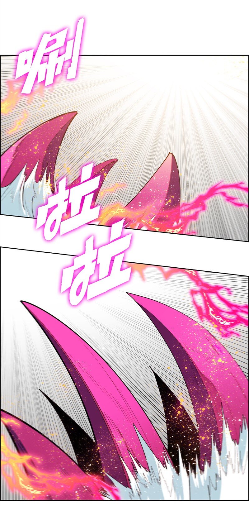 《反叛船长的异世界攻略》271 迈斯特·P 第8页