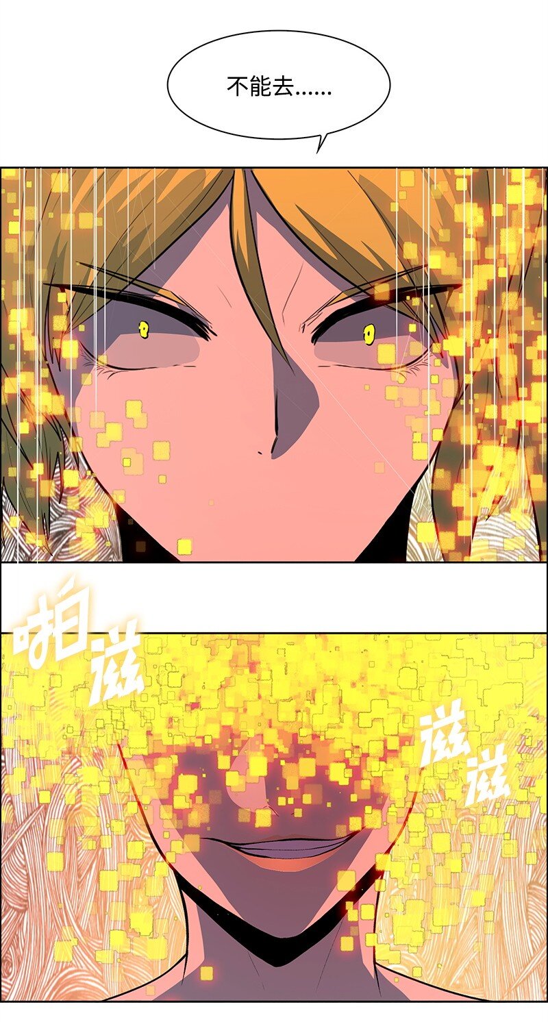 《反叛船长的异世界攻略》270 我曾爱过你 第10页