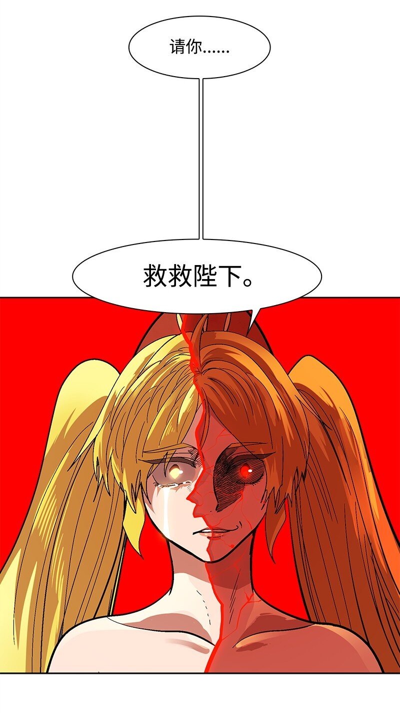 《反叛船长的异世界攻略》270 我曾爱过你 第11页