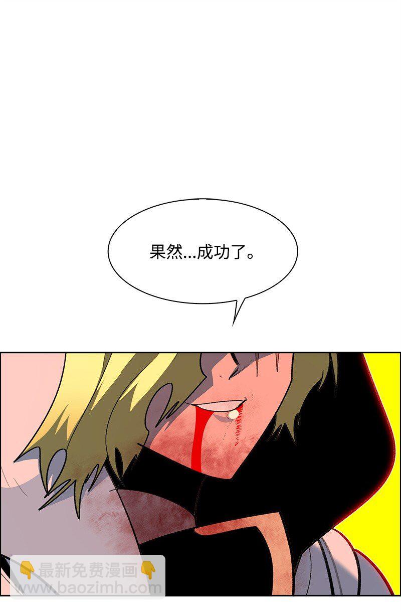 《反叛船长的异世界攻略》270 我曾爱过你 第16页