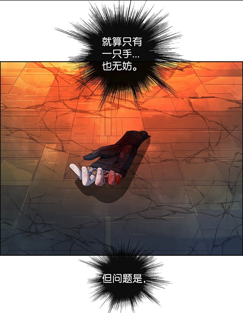 《反叛船长的异世界攻略》270 我曾爱过你 第21页