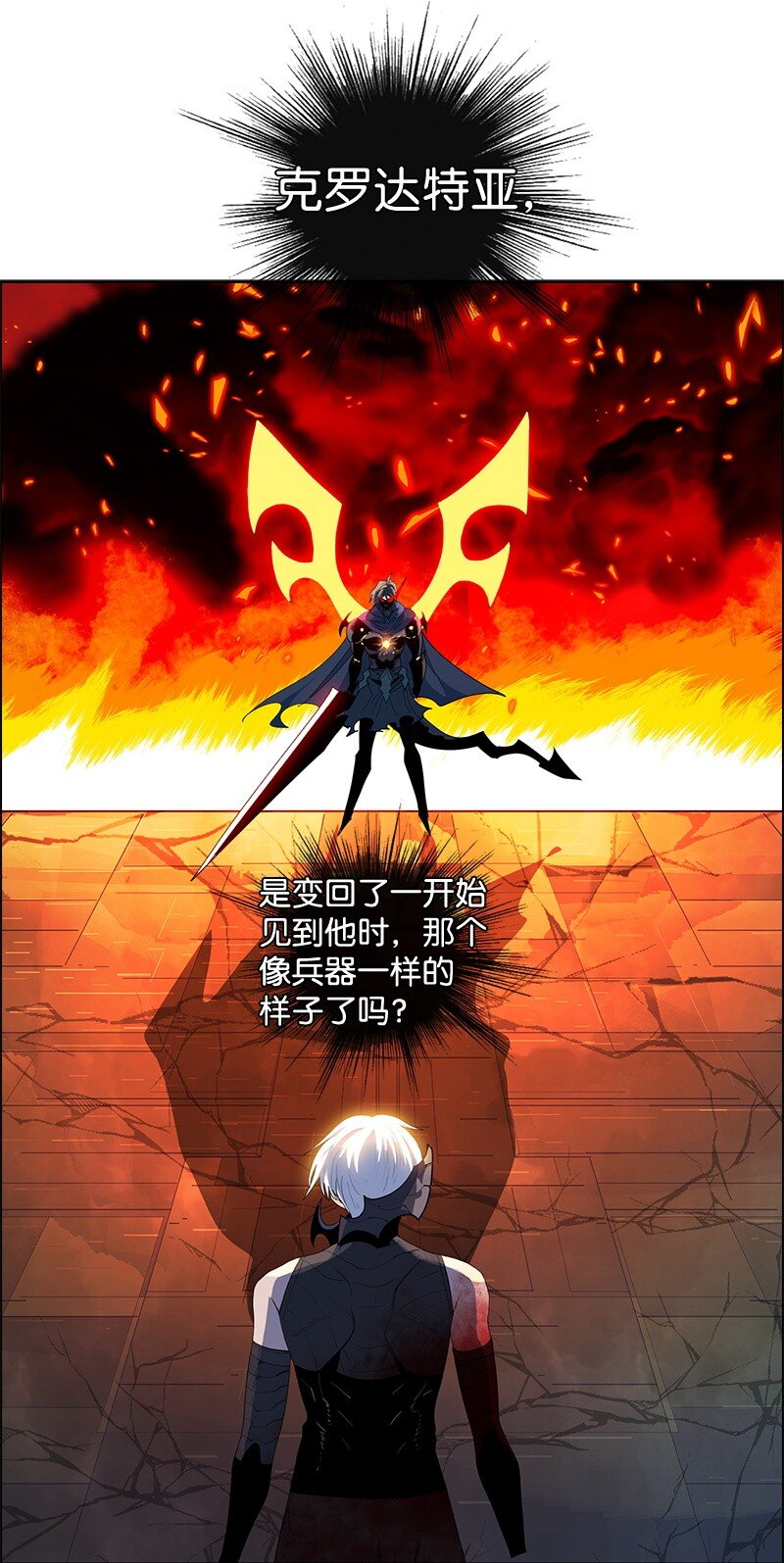 《反叛船长的异世界攻略》270 我曾爱过你 第22页