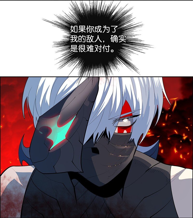 《反叛船长的异世界攻略》270 我曾爱过你 第23页