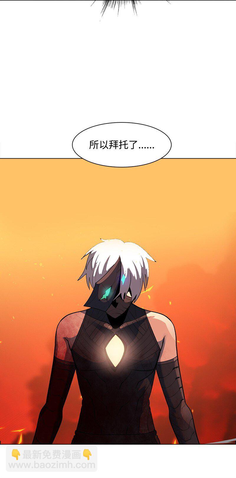 《反叛船长的异世界攻略》270 我曾爱过你 第25页