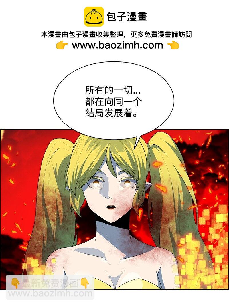 《反叛船长的异世界攻略》270 我曾爱过你 第2页
