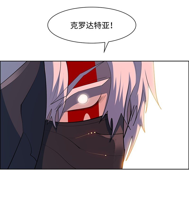 《反叛船长的异世界攻略》270 我曾爱过你 第38页