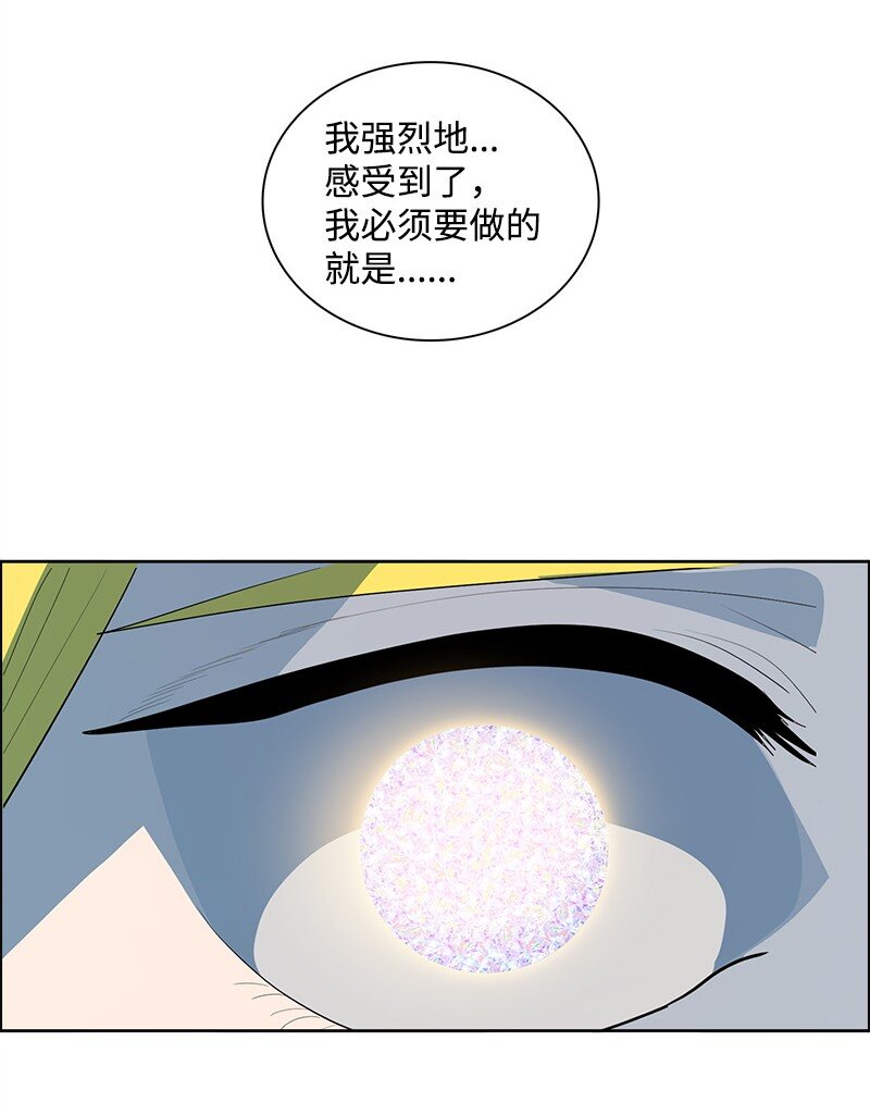 《反叛船长的异世界攻略》270 我曾爱过你 第3页