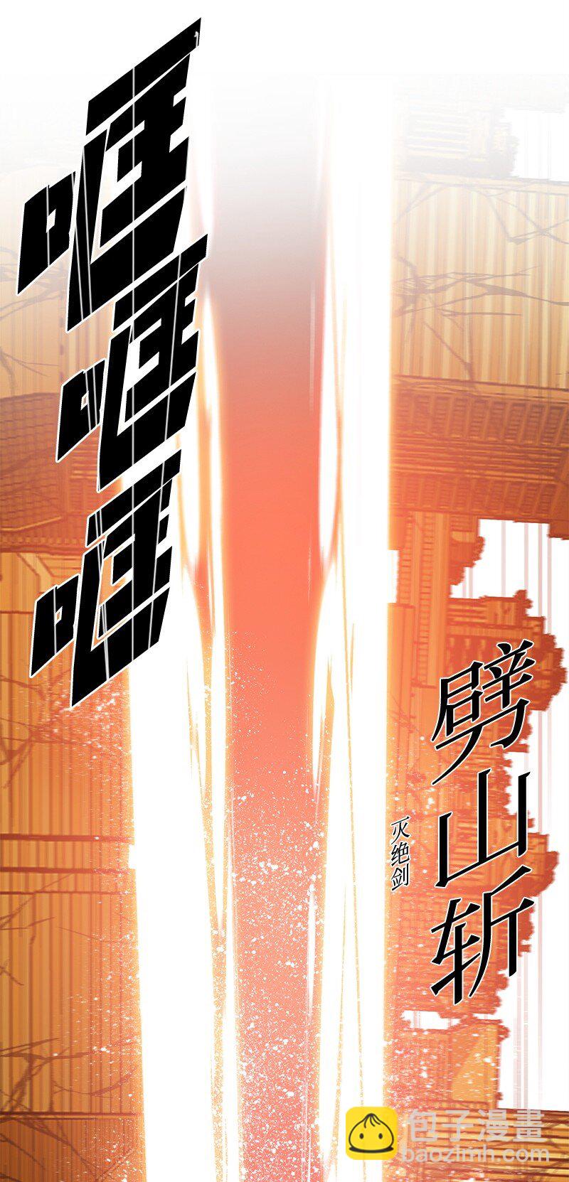 《反叛船长的异世界攻略》270 我曾爱过你 第41页