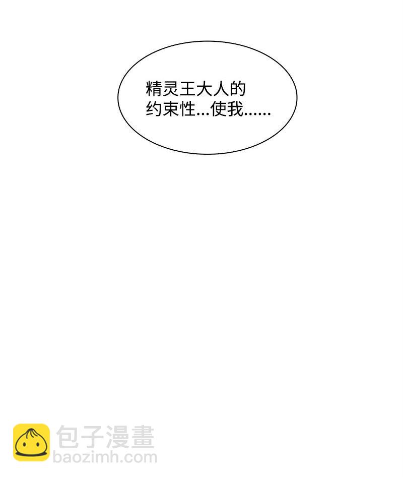 《反叛船长的异世界攻略》270 我曾爱过你 第4页