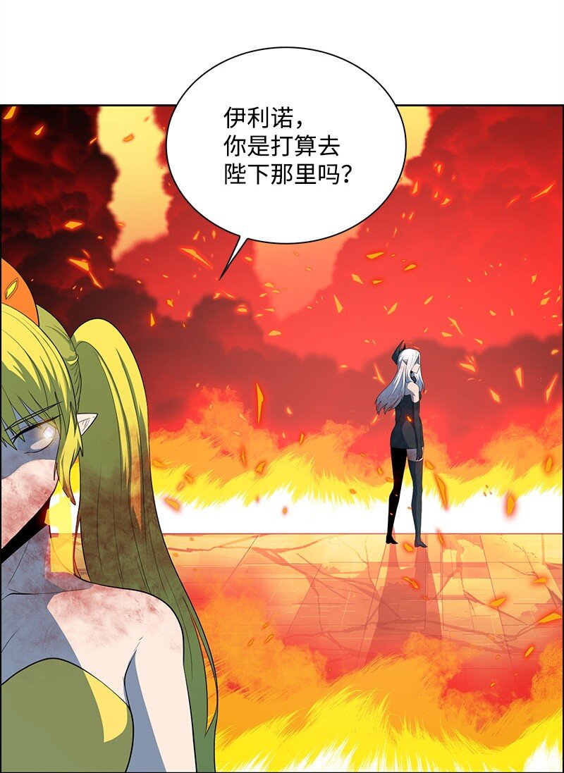 《反叛船长的异世界攻略》270 我曾爱过你 第5页