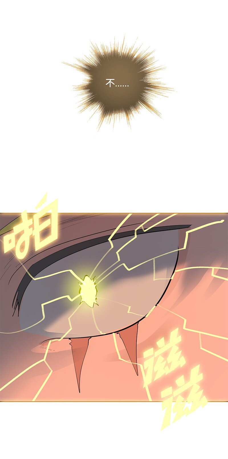 《反叛船长的异世界攻略》269 半神化 第14页