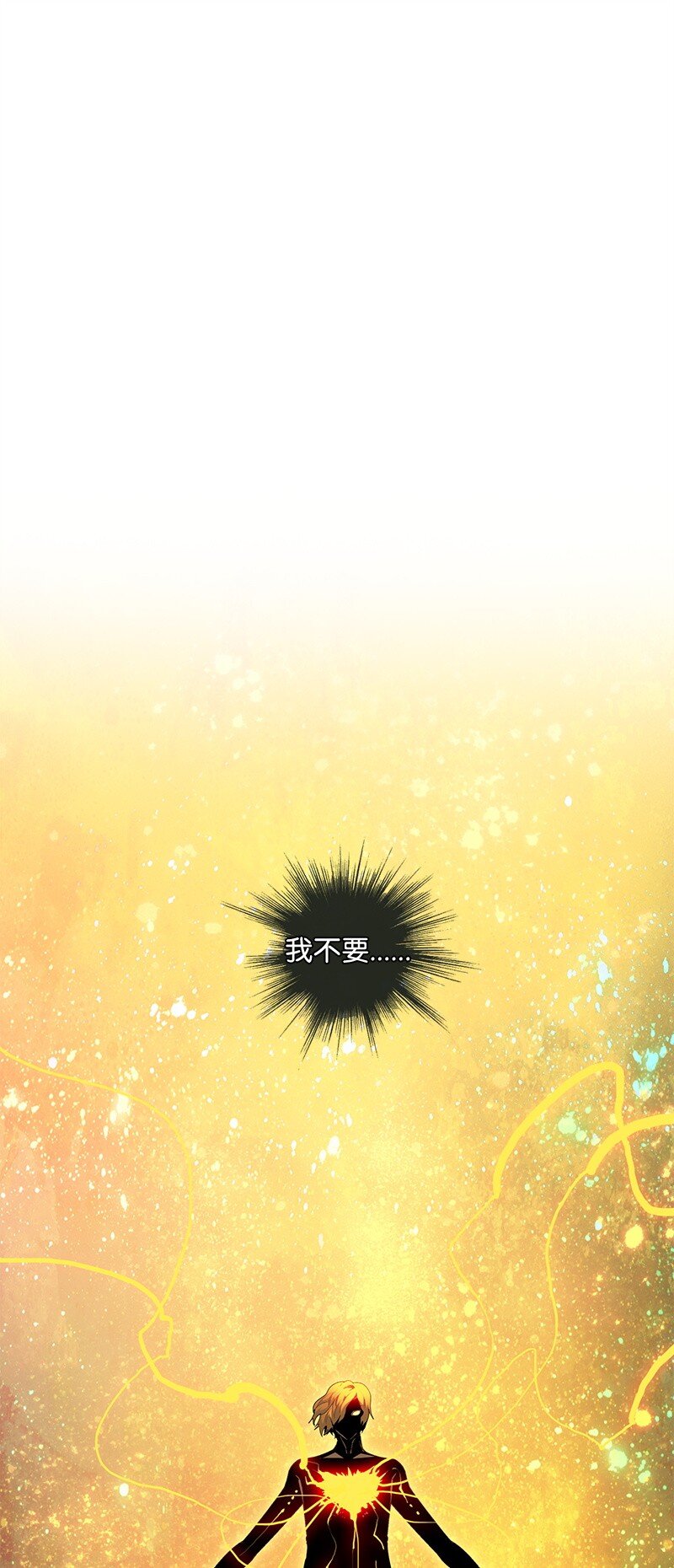 《反叛船长的异世界攻略》269 半神化 第19页
