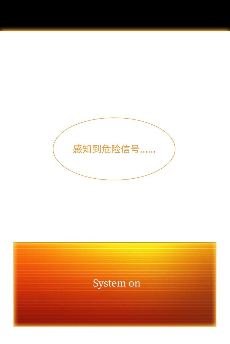 《反叛船长的异世界攻略》269 半神化 第21页