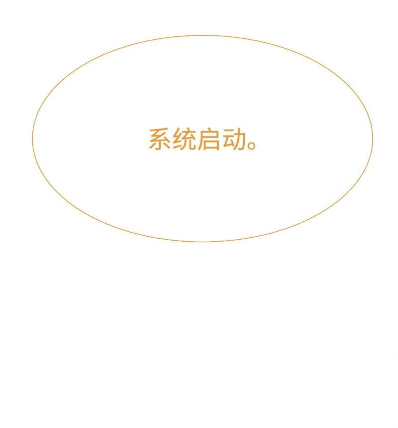 《反叛船长的异世界攻略》269 半神化 第22页