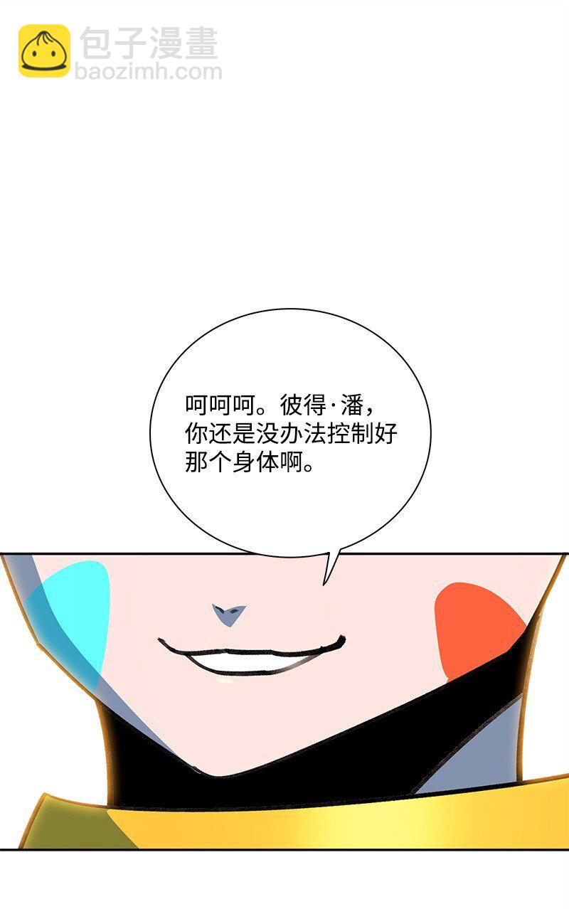 《反叛船长的异世界攻略》269 半神化 第23页