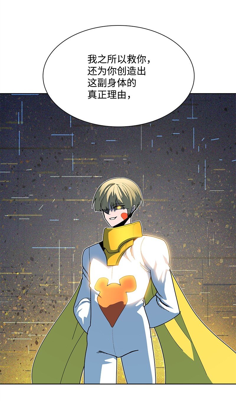 《反叛船长的异世界攻略》269 半神化 第24页