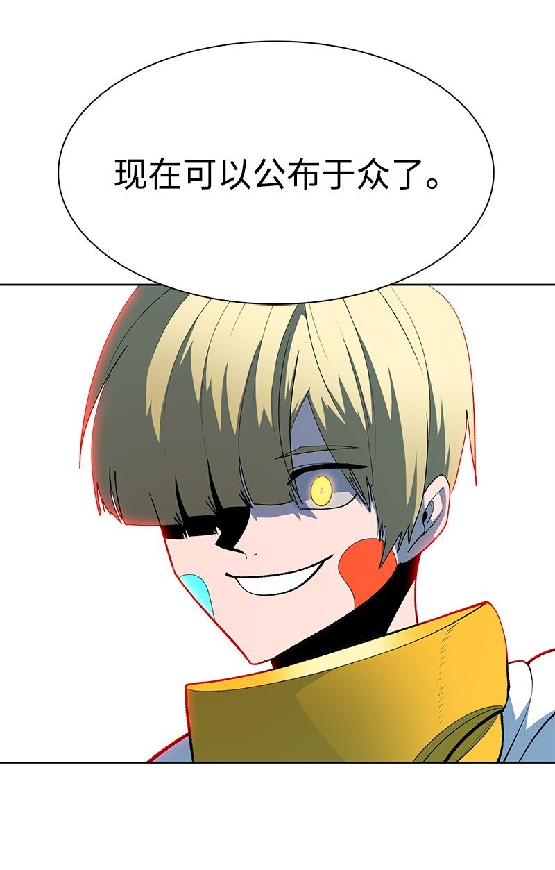 《反叛船长的异世界攻略》269 半神化 第25页