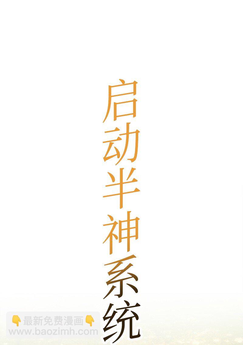 《反叛船长的异世界攻略》269 半神化 第27页