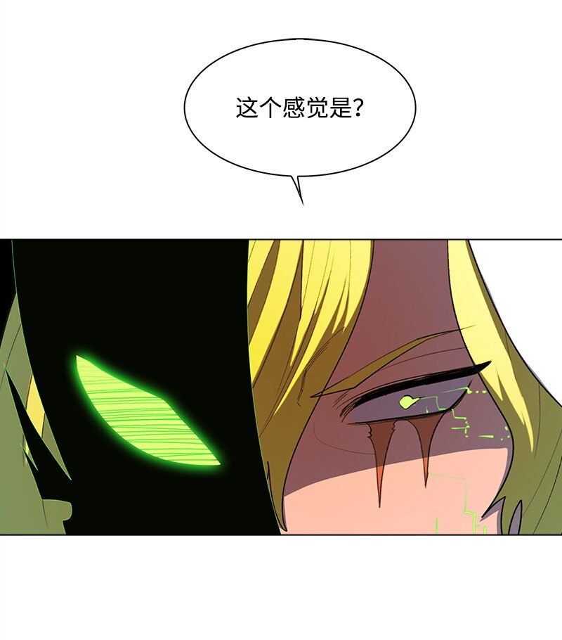 《反叛船长的异世界攻略》269 半神化 第34页
