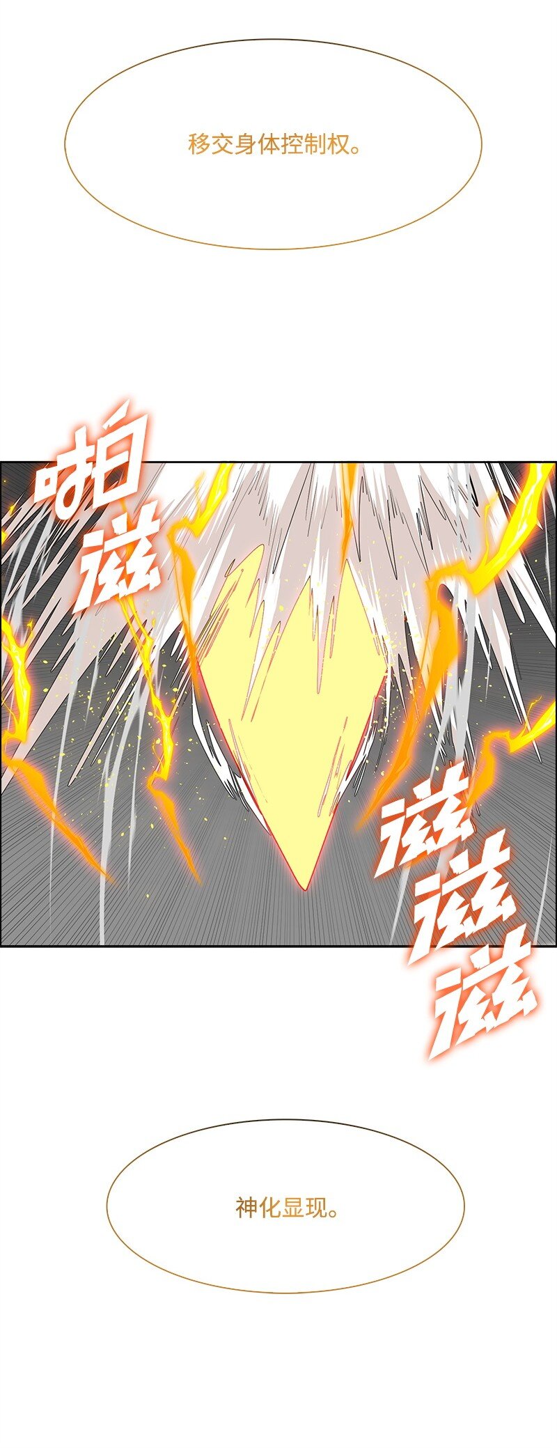 《反叛船长的异世界攻略》269 半神化 第35页