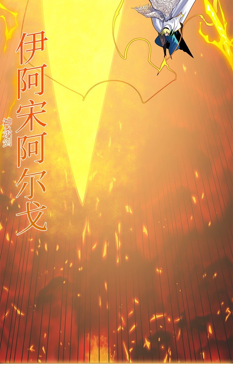 《反叛船长的异世界攻略》269 半神化 第37页