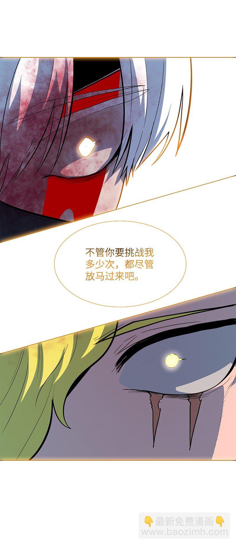 《反叛船长的异世界攻略》269 半神化 第3页