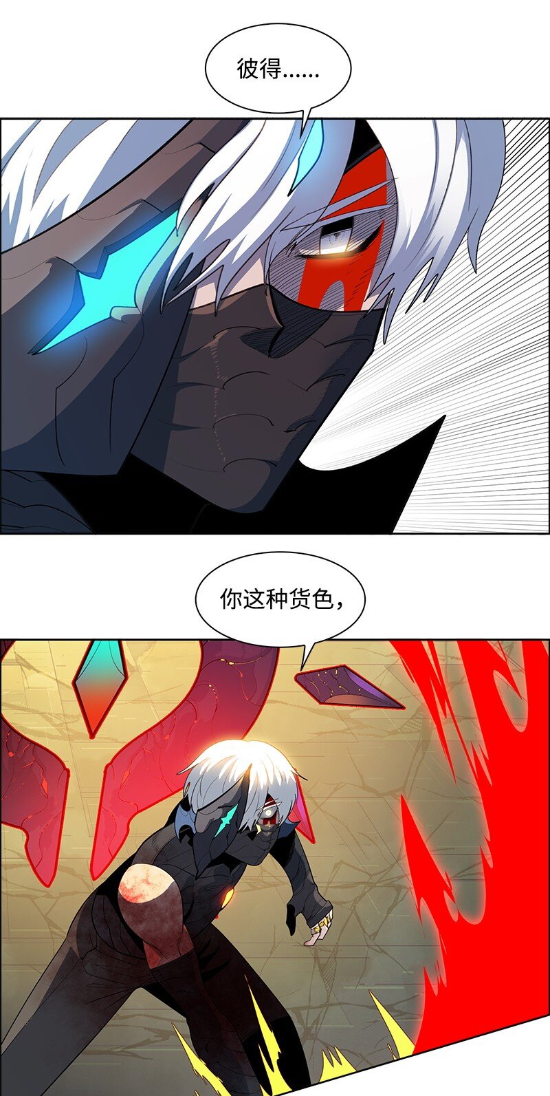 《反叛船长的异世界攻略》269 半神化 第45页