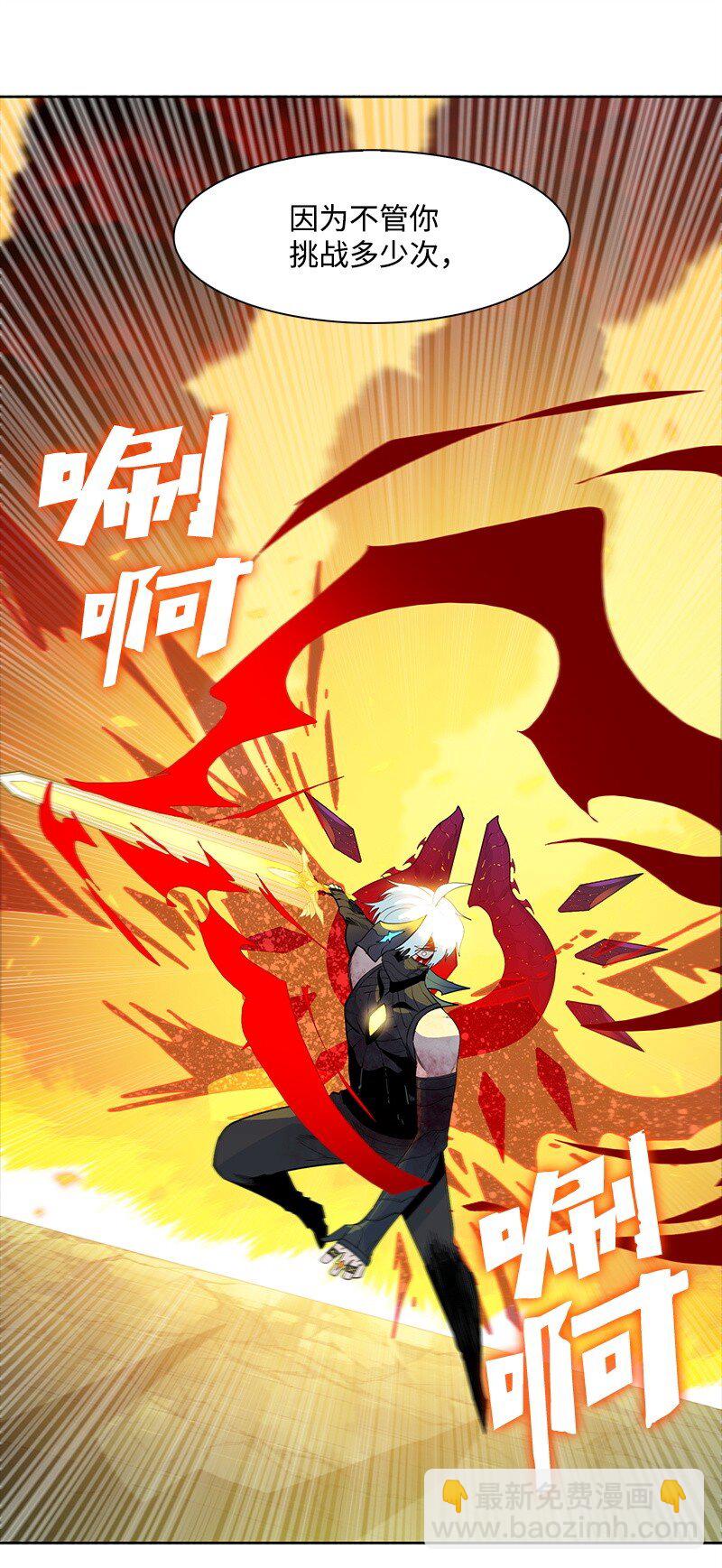《反叛船长的异世界攻略》269 半神化 第4页