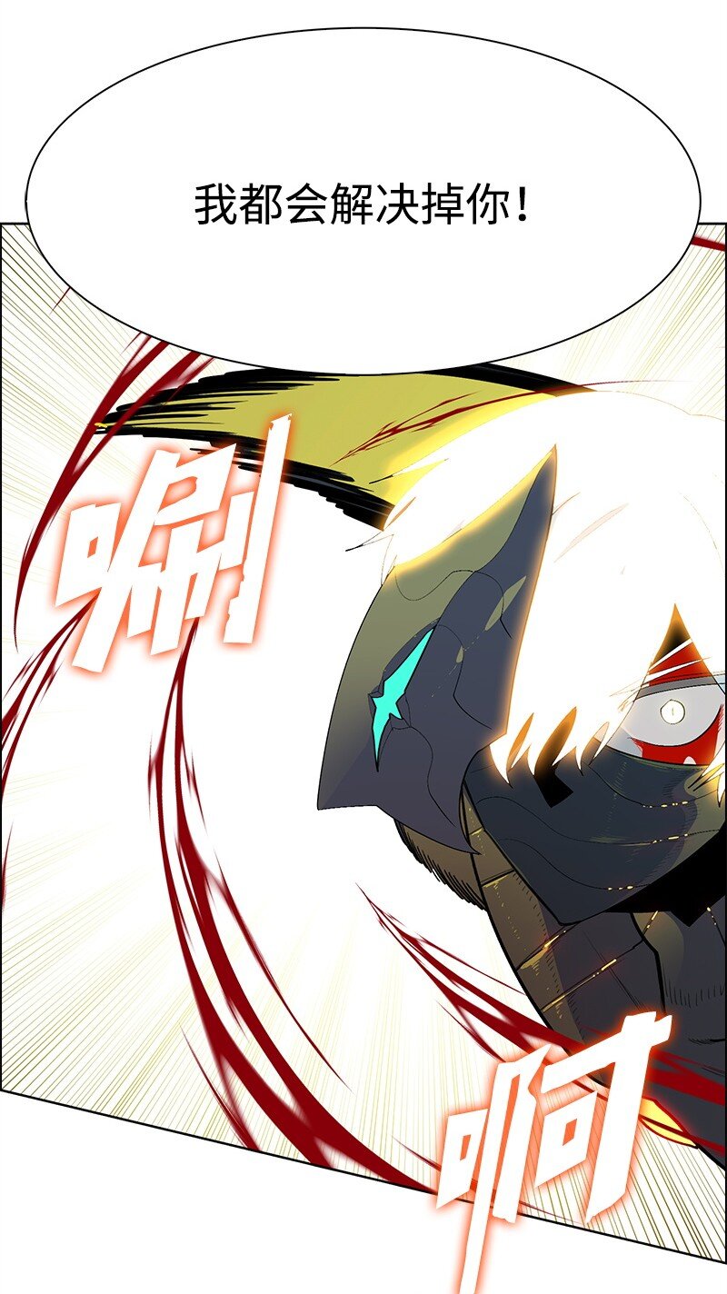 《反叛船长的异世界攻略》269 半神化 第5页