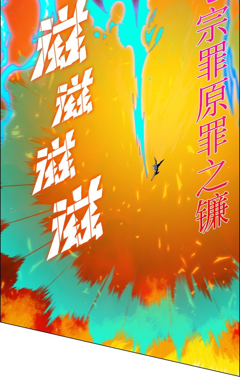 《反叛船长的异世界攻略》269 半神化 第7页