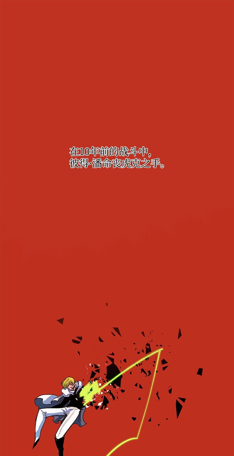 《反叛船长的异世界攻略》268 安基德 第1页