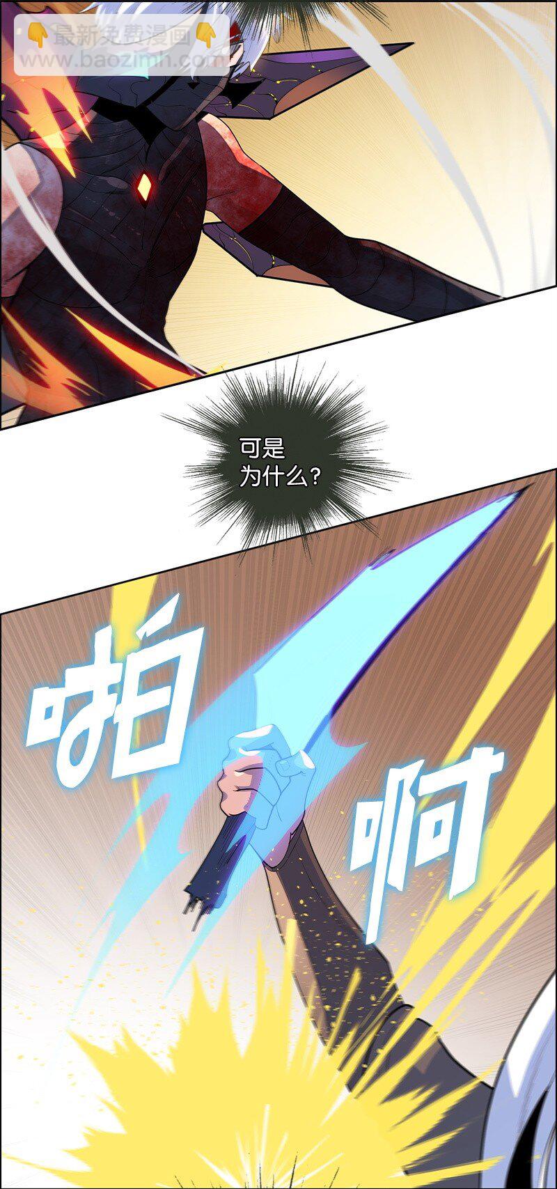 《反叛船长的异世界攻略》268 安基德 第22页
