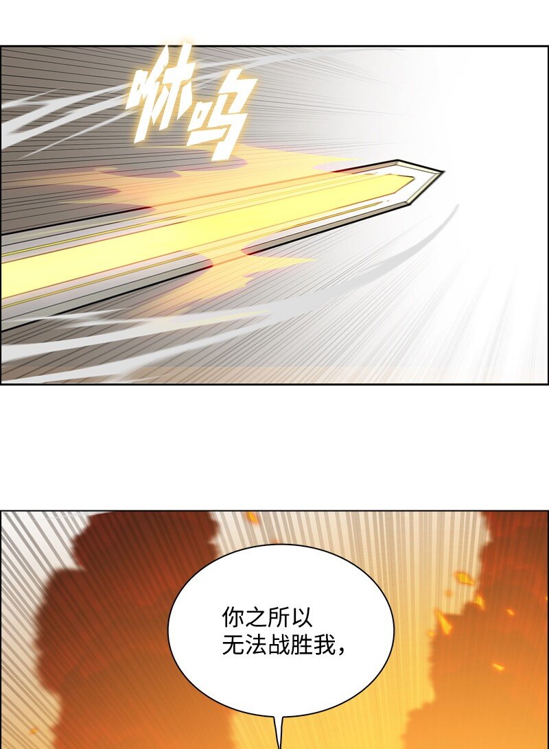 《反叛船长的异世界攻略》268 安基德 第25页