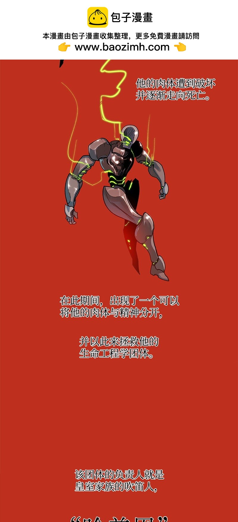 《反叛船长的异世界攻略》268 安基德 第2页