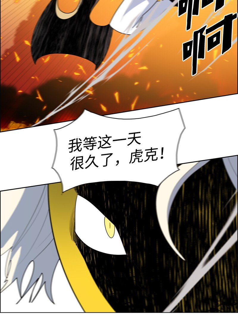 《反叛船长的异世界攻略》268 安基德 第34页