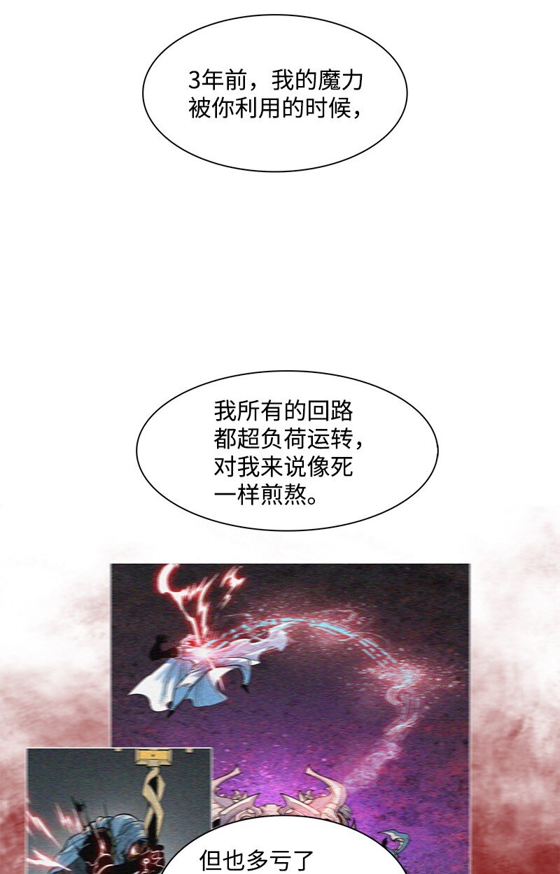《反叛船长的异世界攻略》268 安基德 第35页