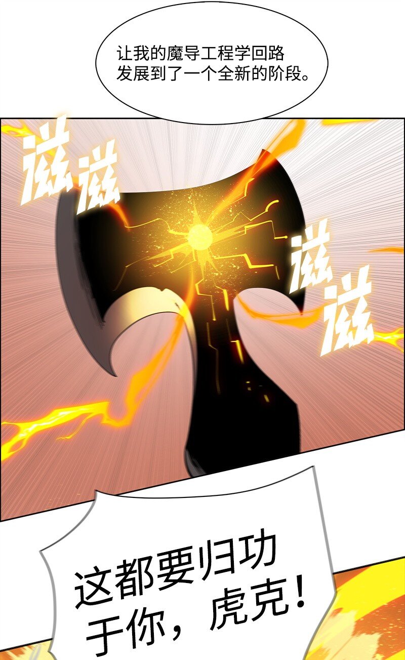 《反叛船长的异世界攻略》268 安基德 第37页