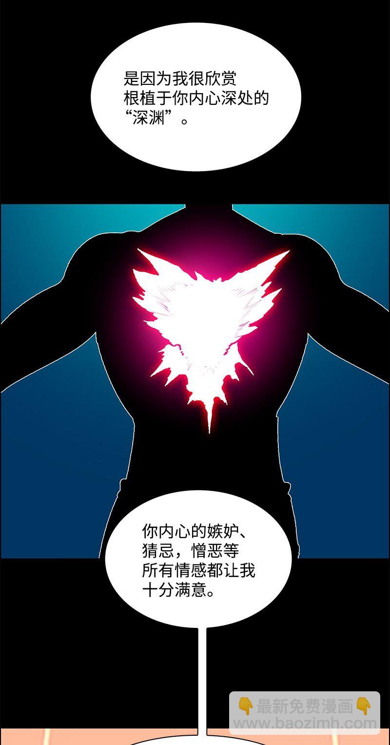 《反叛船长的异世界攻略》268 安基德 第7页